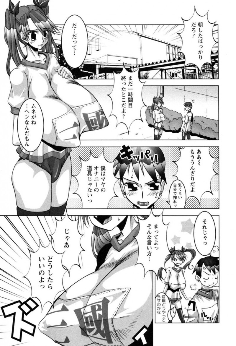 爆乳をむき出しにして誘ってくるど変態すぎるJK…逆レイプにパイズリしてバックの中出しセックスでイチャイチャしちゃう！【HG茶川：TANDEM タンデム】