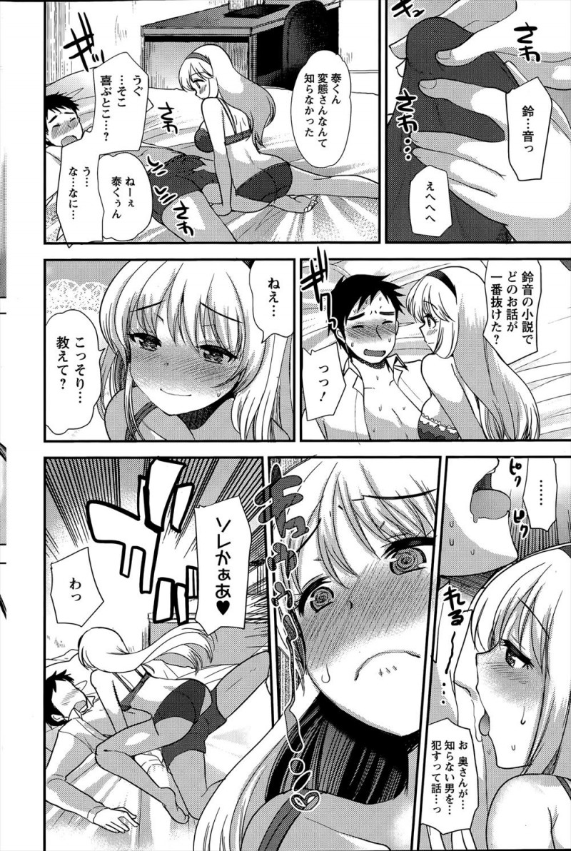 巨乳美人な人妻官能小説家が出版社のパーティーに参加したときに同僚の作家たちに作品みたいな変態エッチをしないと作品の幅が狭まると言われ家に帰って旦那に相談したら、実はこっそり自分の作品の大ファンだった旦那とやらしいセックスしちゃった///