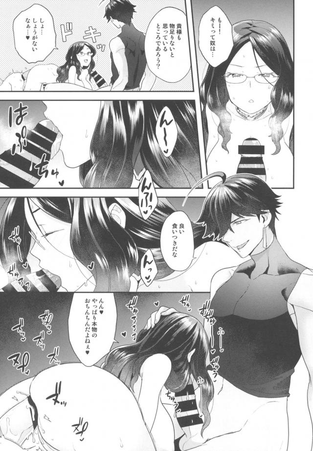 ダ・ヴィンチちゃんとエッチしていたらコピーのちっぱいダ・ヴィンチちゃんが怒って抱きついて離れてくれず、二人が極太の双頭ディルドで勝負を始めたｗｗｗｗｗｗｗ【Fate/Grand Order・エロ同人誌】