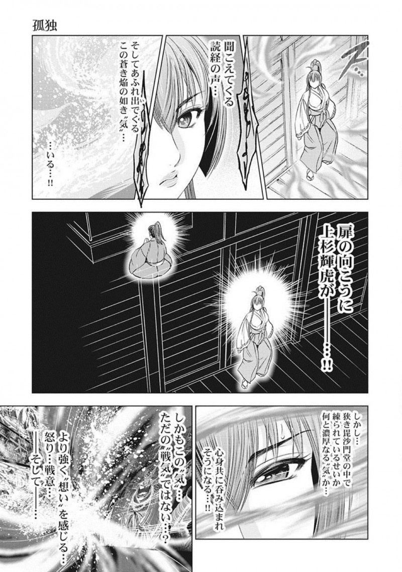 【少年漫画】戦国最大の血戦は痛み分けとなり決着がつかなかったものの来るべきその日のために自分を鍛える歩き巫女…しかし敵である男を倒さなければならないと思いながらも襲う快楽に身を任せてしまう！【大杉ゆきひろ】