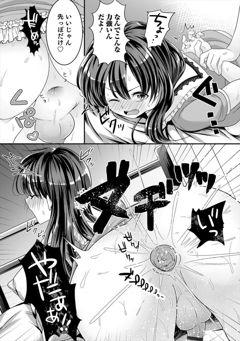 【エロ漫画】大好きな幼なじみに女装をさせたい女装男子が、夜中に幼なじみに女装させて無理やりアナル処女を奪い覚醒させるｗ