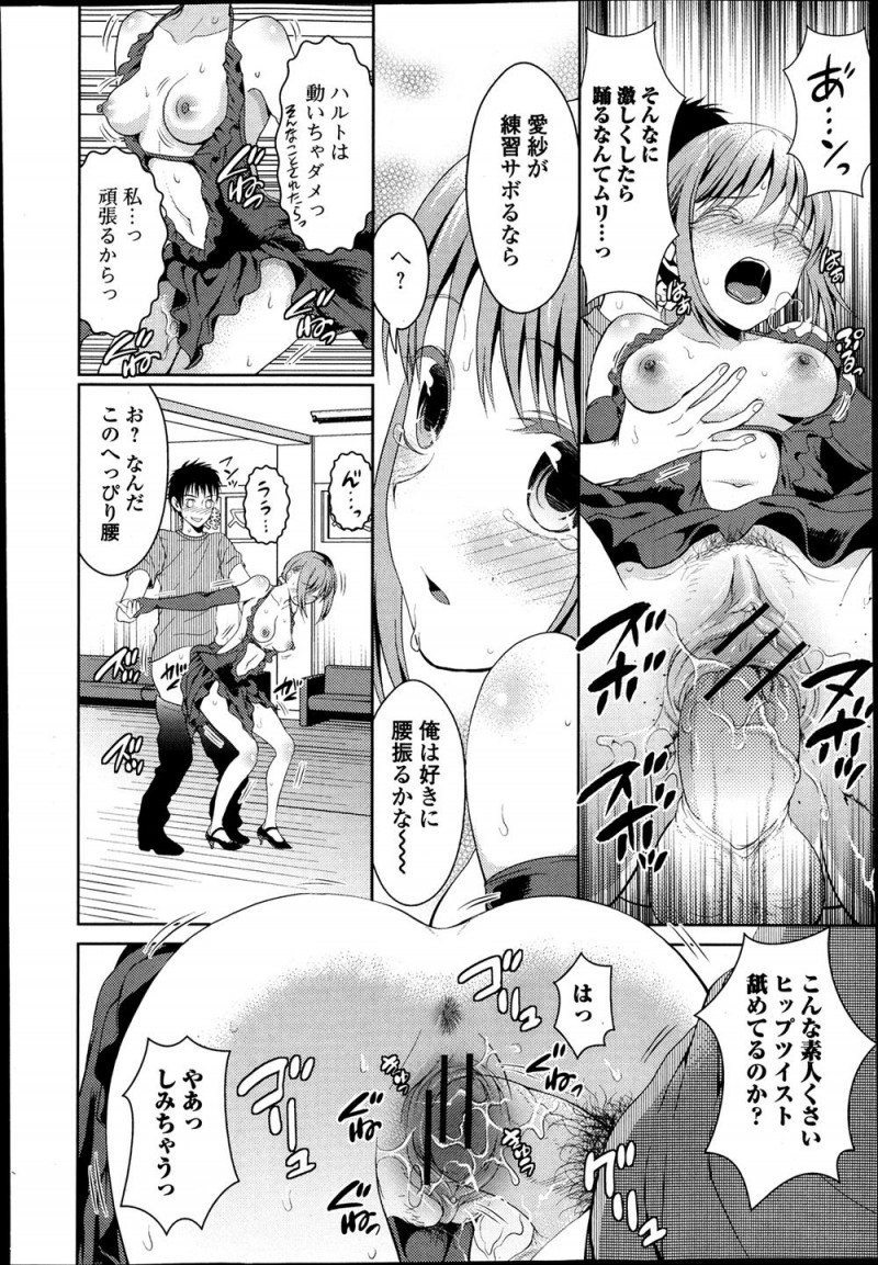 【エロ漫画】大好きな幼なじみがなにかと母親と比較してくやしくて、露出の多い衣装を着て誘惑しようとしたが失敗してしまったハーフの美少女JKが、実は両思いだった幼なじみと結ばれいちゃラブ中出し初体験///