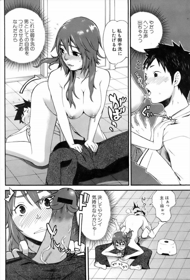 【エロ漫画】毎日居残り練習をしている熱心な男子部員におまえに足りないのは自信だと言って童貞を卒業させてあげる合気道部の巨乳部長！