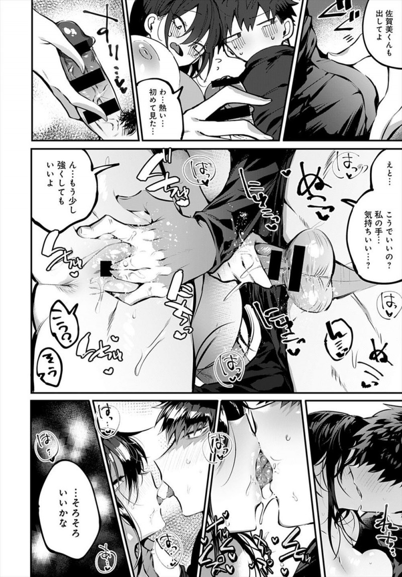 【エロ漫画】ヤンキーだと思われている隣の席の巨乳JKが実は目付きが悪いだけで中身は普通の女の子より乙女で、彼女にときめいてしまった男子がいちゃラブ初体験した♡
