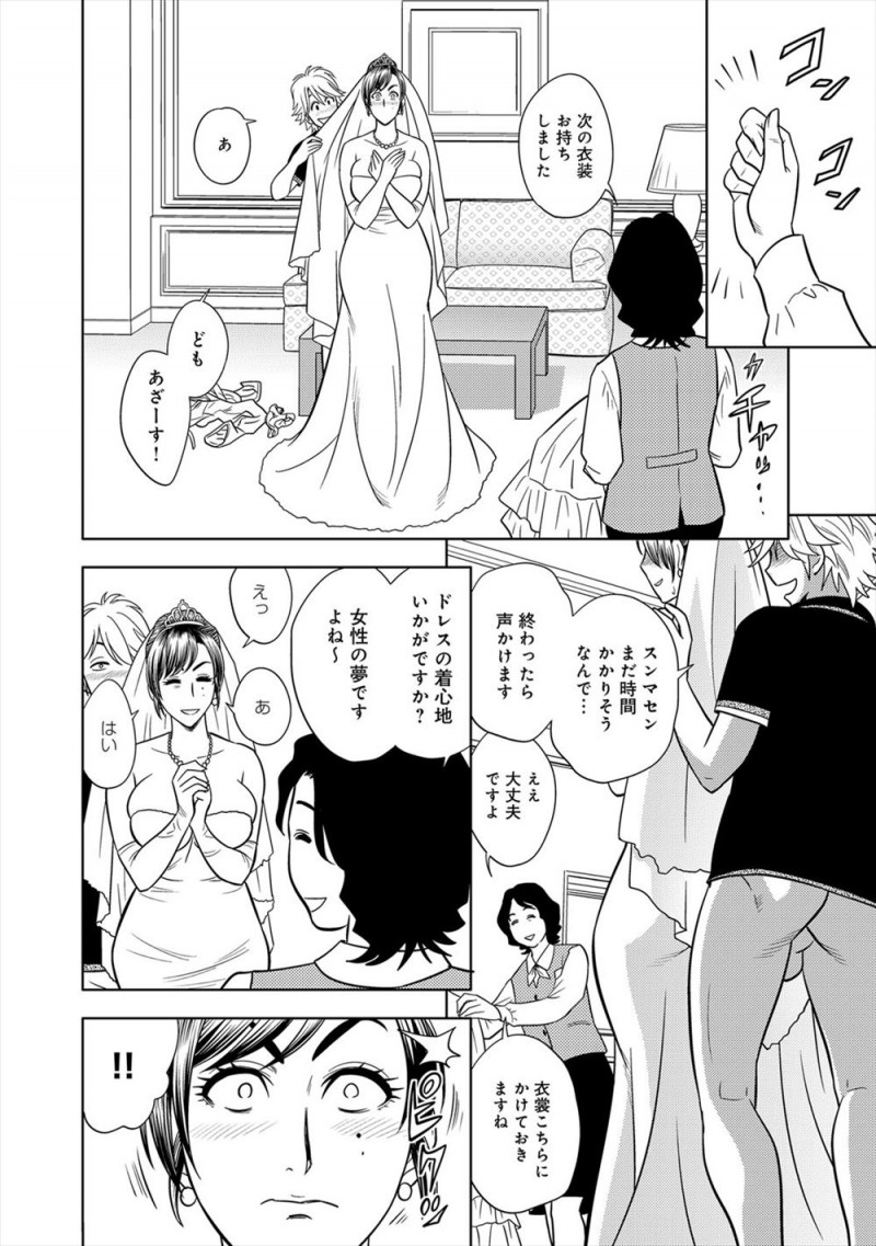 【エロ漫画】やりての巨乳美人編集長がまだ新人の編集員と肉体関係を持っていて、ウェディングドレスのモデルをしたときに楽屋で奴隷契約を結び激しく中出しセックスされる！