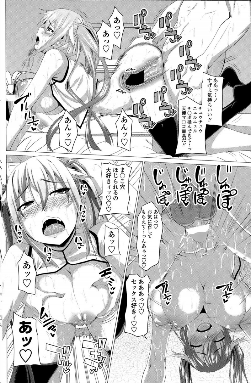 【エロ漫画】子供をかばって死んでしまった男がいきなりあらわれた巨乳美少女天使に寿命はまだ先だから生き返るチャンスがあると言われ、生命エネルギーを分けてもらうため天使と中出しセックスした！