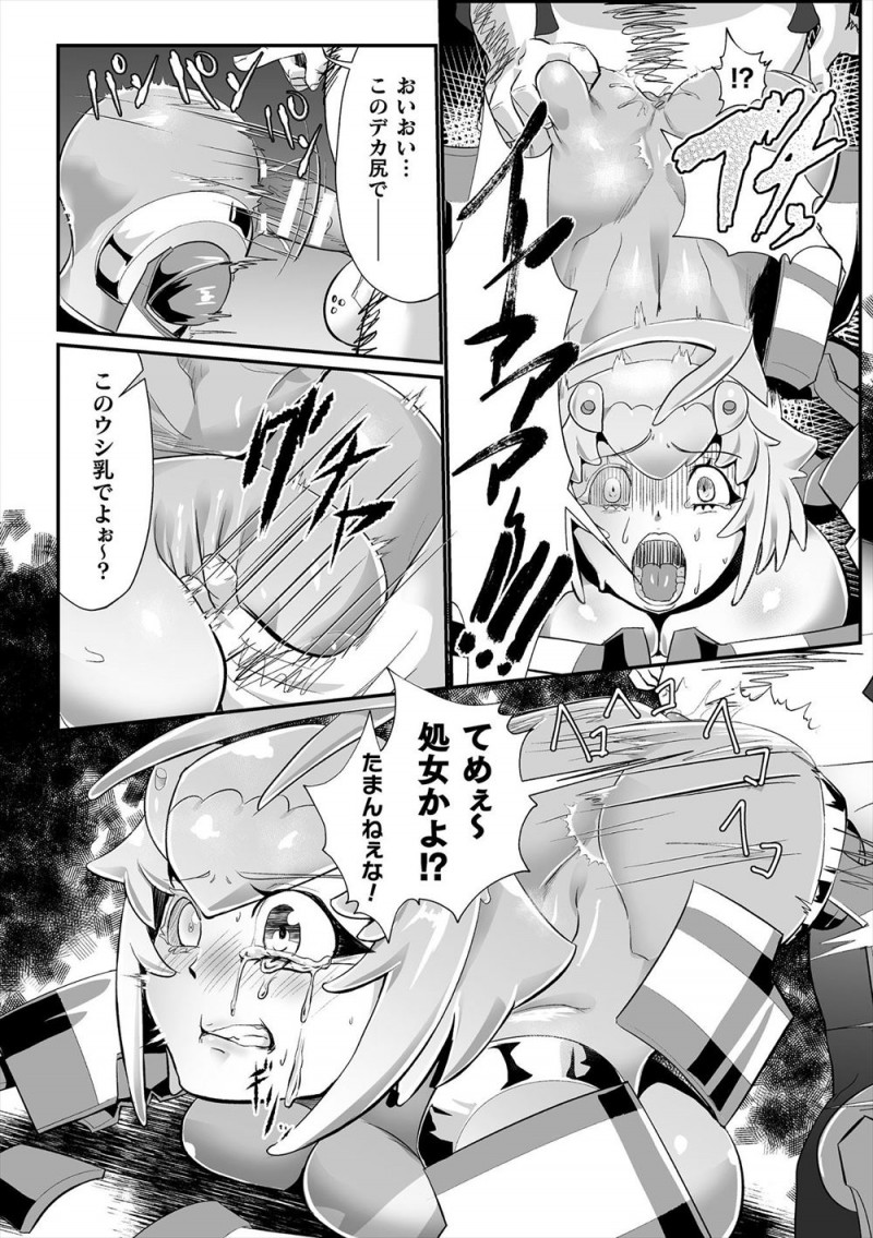 爆乳ヒロインが怪人がもうひとり潜んでいるのに気づかずつかまってしまい、手足をもぎとられ処女を散らされめちゃくちゃに犯された上に処分される！