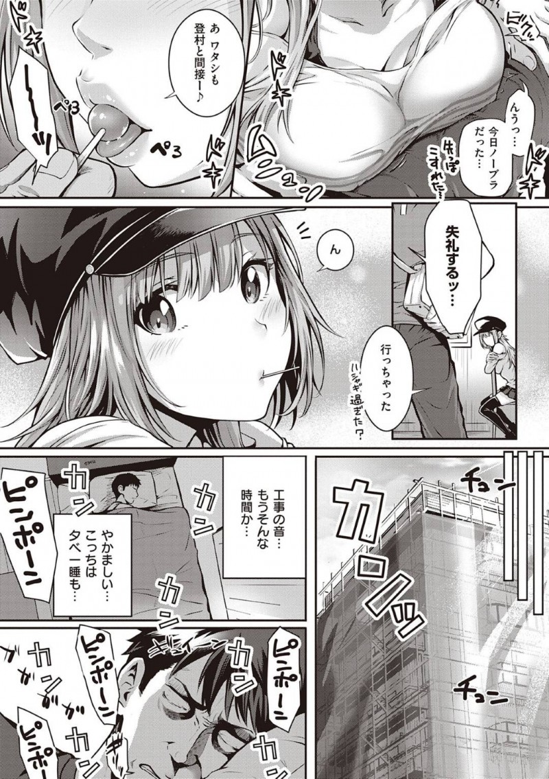 定期試験で競い合っている登村を誘惑する樹稟&#8230;登村は樹稟に敵対意識を持っていた。ある日図書館で勉強中、樹稟にフェラで妨害されると翌日からも妨害と称して迫り中出しセックス【さいもん：トムラとジュリ】