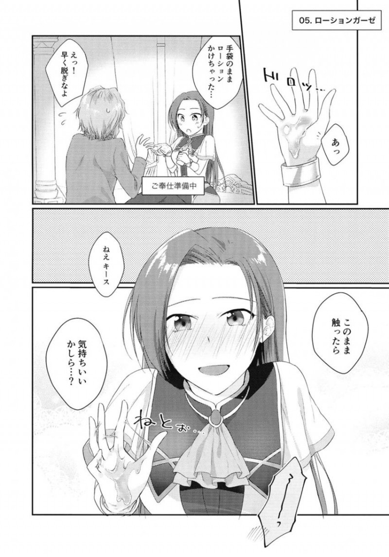 義弟のキースと関係を持っているカタリナがエッチな気分になっちゃうから姉さんって呼ばないでと訴えるが、それを聞いたキースがさらに姉さんと呼びながら激しく中出しセックスするｗｗｗｗｗｗ【乙女ゲームの破滅フラグしかない悪役令嬢に転生してしまった&#8230;・エロ同人誌】