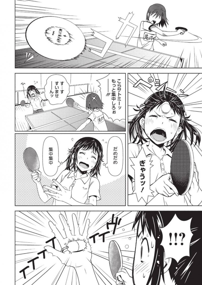 姉の部屋で見つけたローターを使ってしまうサトミ&#8230;メイクがしたいサトミは姉の部屋に侵入すると箱を見つける。中に入っていたローターを見つけると好奇心からオナニーしてしまい姉に見つかるとお仕置きされる【神楽もろみ：トイボックス】