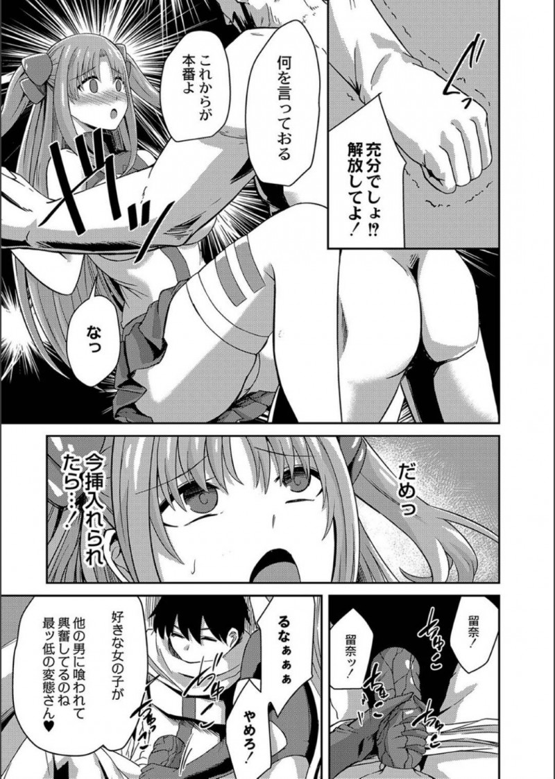 【エロ漫画】消滅の危機に瀕している地球を救う正義の女ヒーロー…異世界の指揮官の前で無気力にさせられてセクハラから性奉仕して中出しレイプされてしまう【けーき：NTRファンタズム7】
