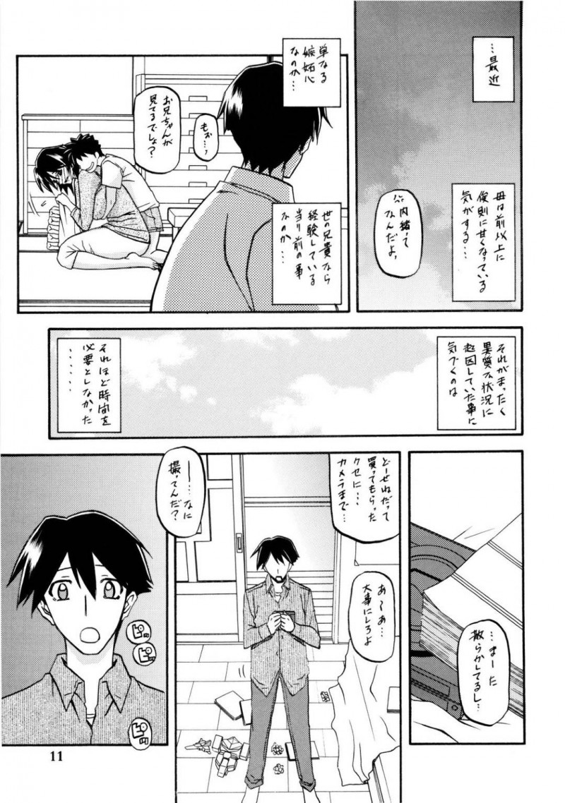 弟とエロ下着でセックスしちゃうど変態な母親…キスしたりだいしゅきホールドでイチャイチャしてど変態なトロ顔に近親相姦しちゃう！【山文京伝：山姫の実 双美子】