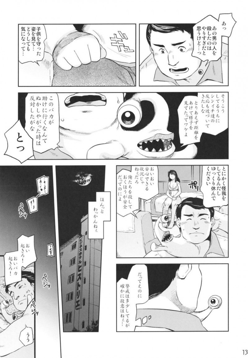 父親になりたいと言う男を襲うクールな美女…フェラしたり中出しセックスでど変態なトロ顔になっちゃう！【Mrパブロフ：田村本】