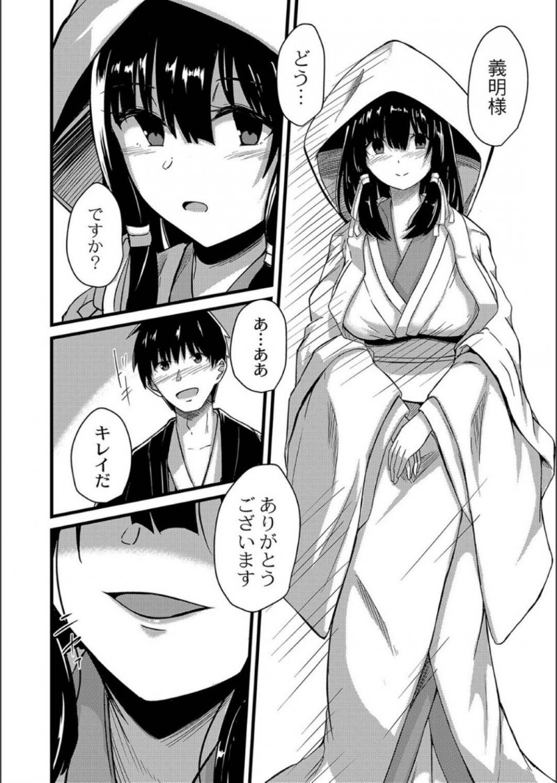 【エロ漫画】触手拘束の限界を迎えてイカせてくださいと直訴する巫女…完全に性奴隷堕ちしてしまい中出しまでお願いして犯され続ける【けーき：NTRファンタズム5〜淫呪の巫女〜】