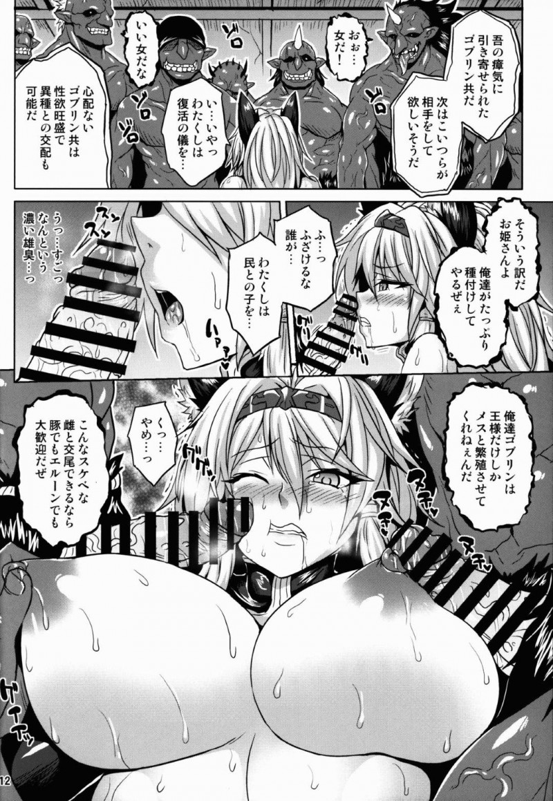 【エロ同人誌】国王の父が残した代償として新しい器を産むことになったディアドラは優秀な子種で孕む！【ソメジマ/ロイヤルスレイヴ：グランブルーファンタジー】