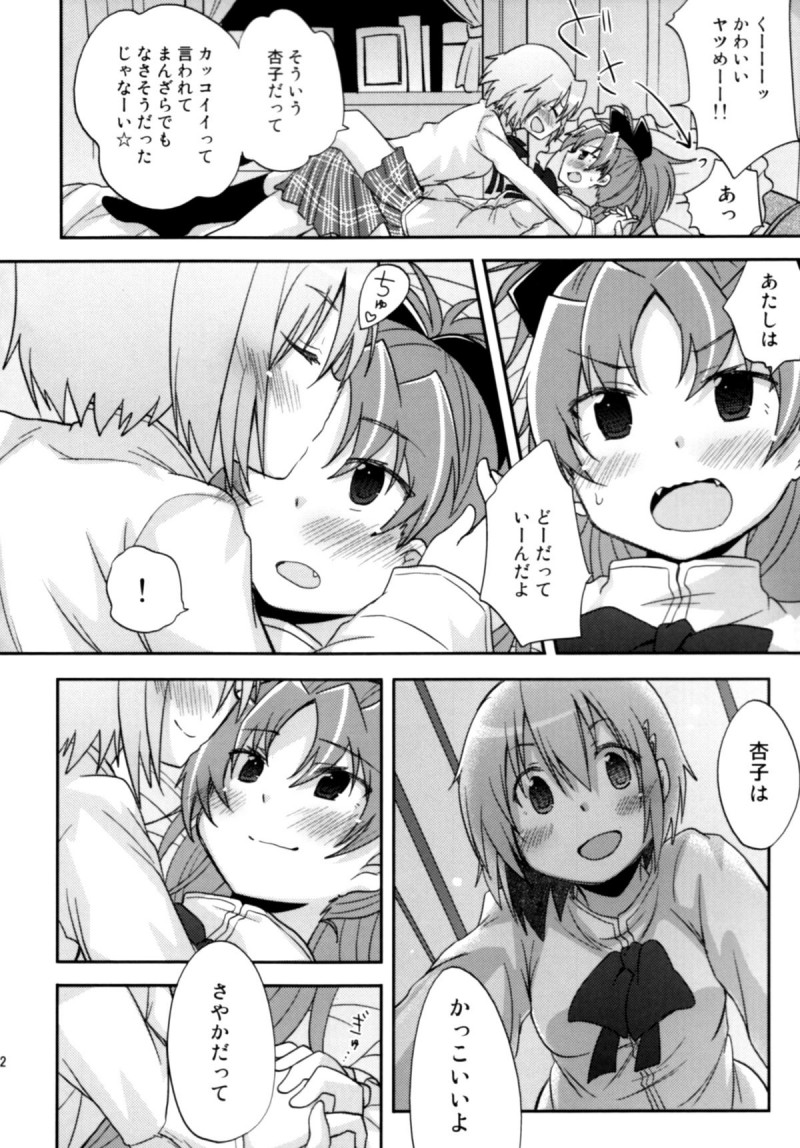 【エロ漫画】みんなに隠れてこっそり付き合うさやかと杏子…部屋でディープキスしながらイチャつきまくり、相互手マンや６９のあとイチャラブ貝合わせ百合セックスしてイキまくる【ぴかち：あたししか知らない】