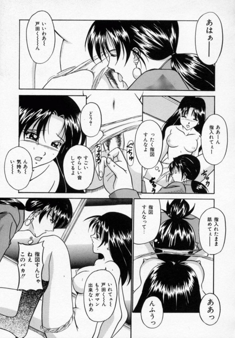 【エロ漫画】同級生の男と体育用具室でこっそりとエッチするビッチJKはガン突きファックされて感じまくる！【信乃流々砂/今日から僕は】
