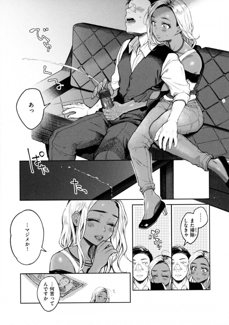 【エロ漫画】ボーイの男と男女の関係になってしまった黒ギャルキャバ嬢…彼女は彼にネカフェでフェラ抜きしたり、生ハメ中出しセックスしたりする！【翁賀正馬之助:清く淫らな僕らの事情】