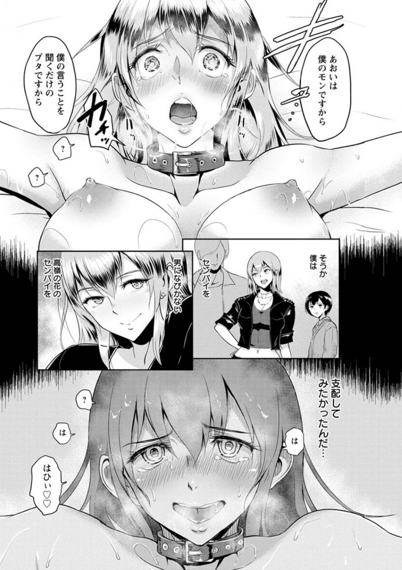 【少年漫画】後輩に告白され付き合う条件に今までしたことのない経験をさせてくれるようお願いする巨乳ビッチ先輩…そして後輩が連れて行ったのは大盛りラーメン店など行ったことがない店で初めてのものを食べまくり、どんどん肉付きが良くなってしまう！【ビフィダス】