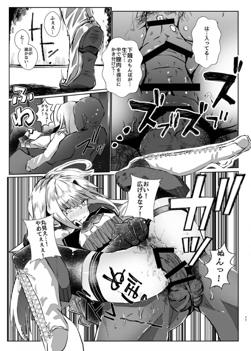【エロ同人誌】鈴原るるに誘われて家に遊びに来たリゼ・ヘルエスタは彼女が飼っているペットの成人男性におもてなしをされる！【芽々ノ圭/魔界に遊びに行ってきました! ：リゼ・ヘルエスタ, 鈴原るる】