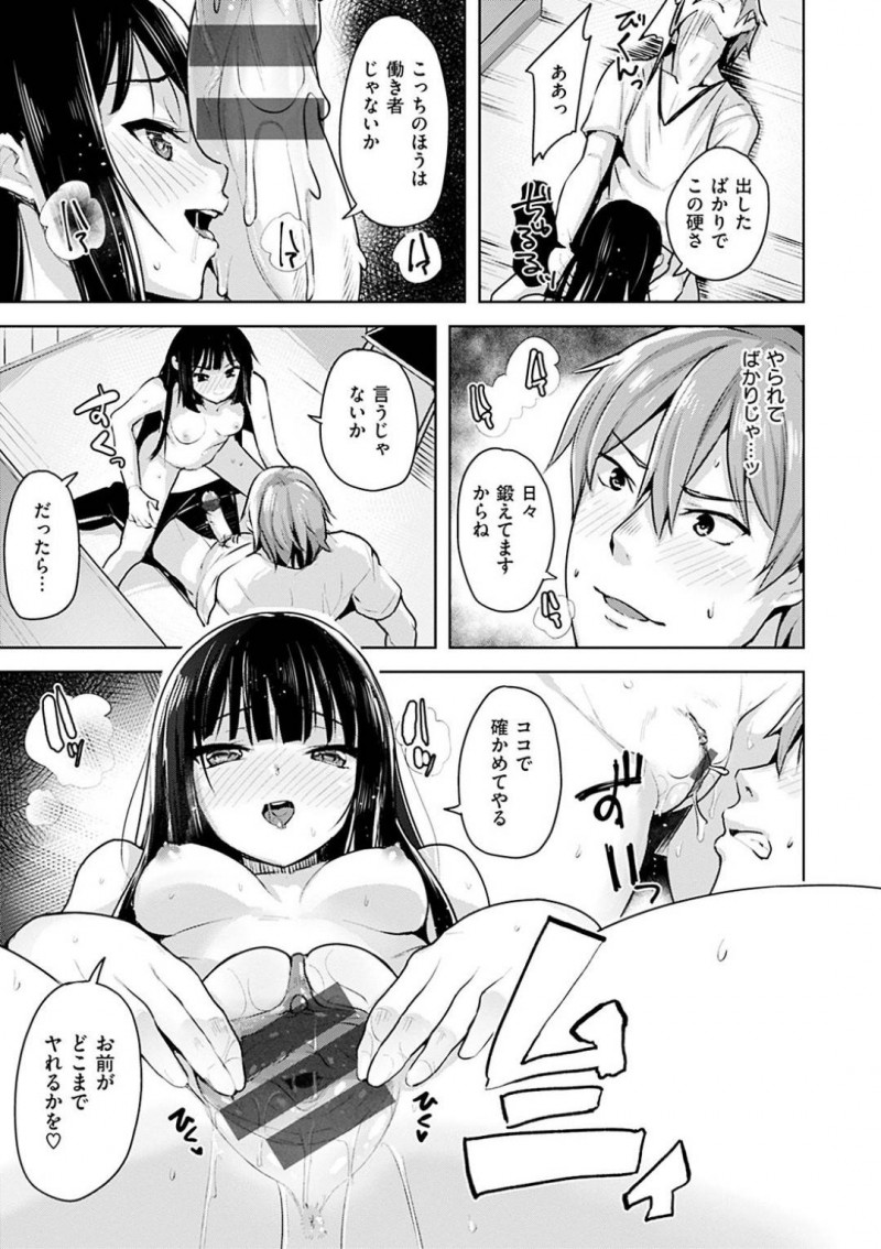 【エロ漫画】現場仕事で唯一の若い労働者を癒してあげるツンデレ現場監督の女…アソコの汗臭い匂いに興奮して素股から騎乗位挿入での連続射精逆レイプしちゃう！【柴七世：ハメ♥シて♥ガッテン】
