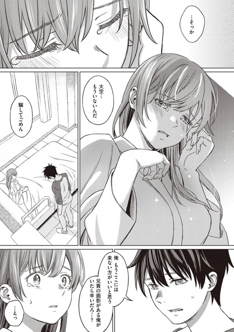 【少年漫画】入院中の病室に花を持ってきてくれた彼氏の弟と話す巨乳彼女…しかし事故から彼女を庇って亡くなった彼氏と弟が分からなくなってしまいかりそめの恋人として過ごす！【箕山】