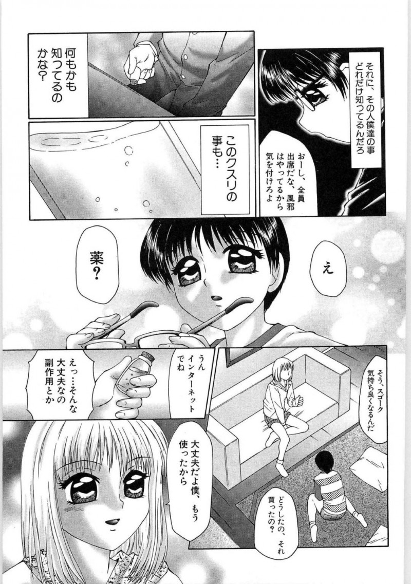 薬を見てかおるとのエッチを思い出しムラムラするユキオ&#8230;授業中に机の中を覗くとまたプレゼントを見つける。かおるとセックスしている事を思い出しムラムラしてしまい耐えるとお昼休みまで耐える【風船クラブ：リビドーY 第4話】