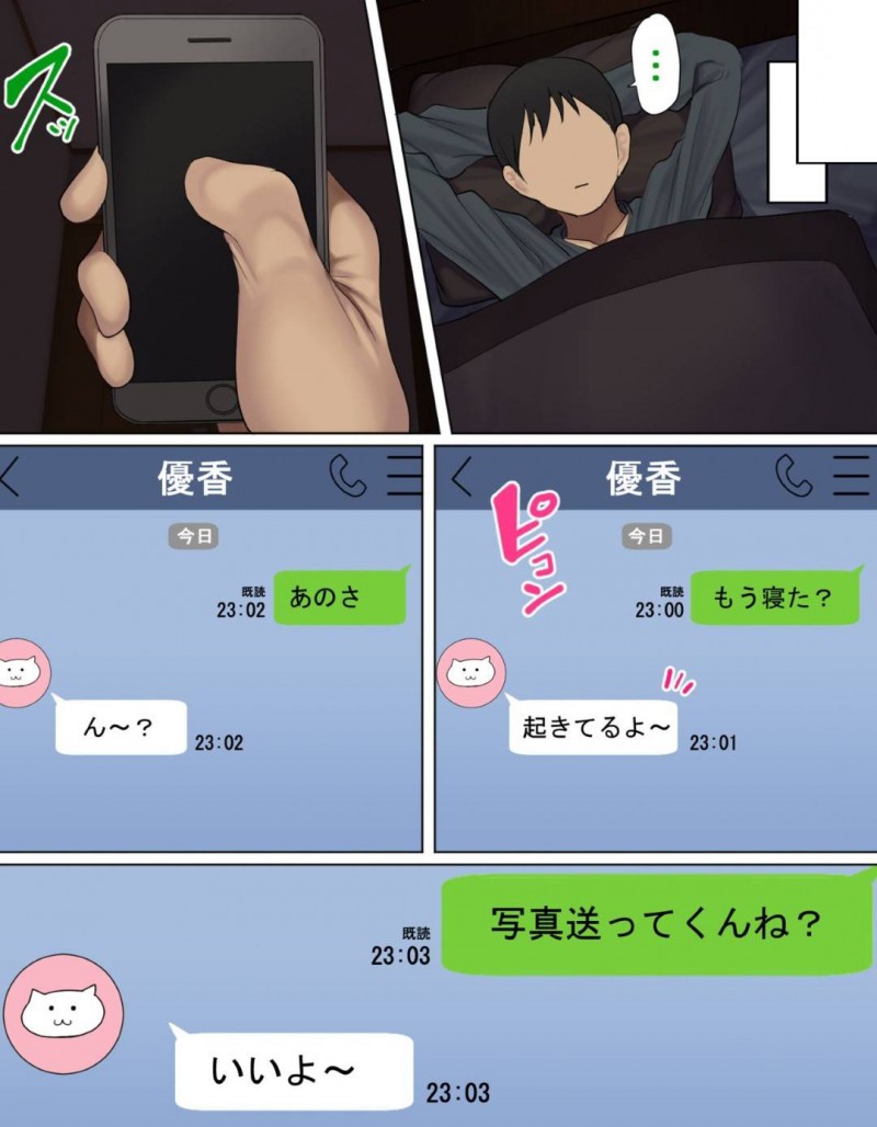 【エロ漫画】エロに興味が無いふりをしていた幼馴染男子よりも先に、セクハラしまくるスケベ男子に手を出されてしまった美少女爆乳JK…ザーメンをぶっかけられて発情しまくり、毎日激しい調教セックスして寝取られビッチ堕ち【もつあき：かっこつけてエロいことに興味ないフリしてたら俺のほうが先に好きだった幼馴染をエロ猿の友達に取られるお話】