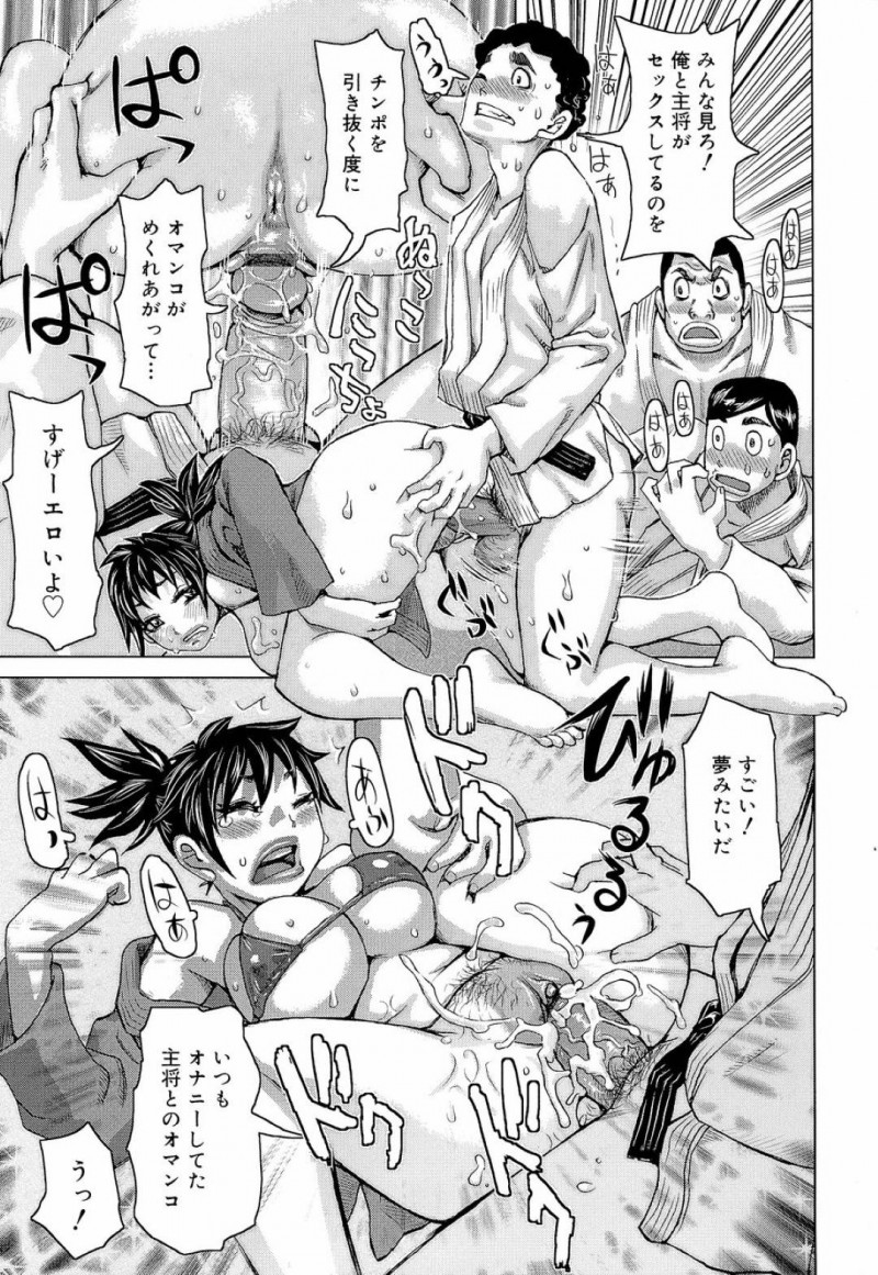 【少年漫画】次の対戦相手の十八番お色気対策のため人肌脱いで部員たちの相手をする巨乳女主将…童貞ばかりの部員たちには刺激が強すぎるため練習をストップしてたるんだ心を鍛えなおすことに！【吉良広義】