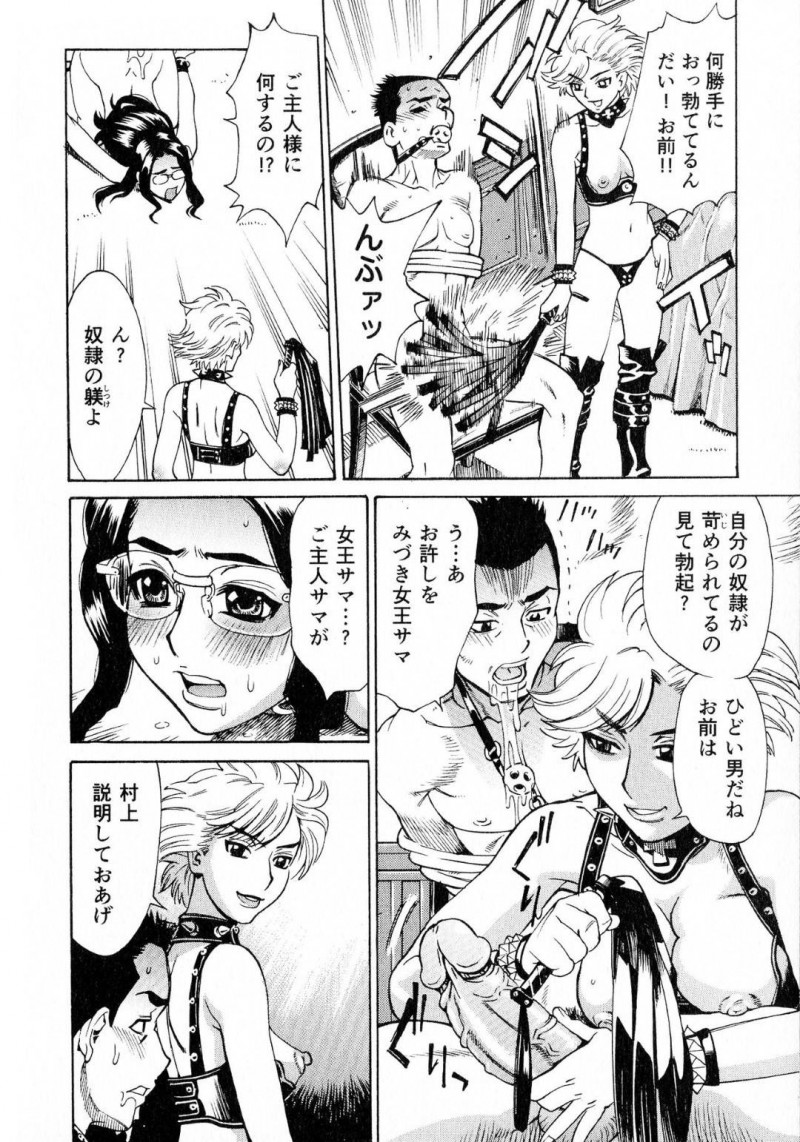 【エロ漫画】ご主人様からエッチな調教を受け続ける眼鏡お姉さん…ドMな彼女は犬に囲まれて膣やアナルにチンポを挿入される獣姦を受けて感じまくる！【牧部かたる:犬の刻印〈後編〉】