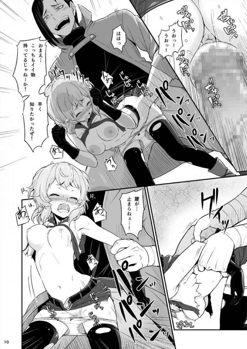 【エロ同人誌】【ピロコボ (Piro)：パルゥムの特別な使い方/ダンジョンに出会いを求めるのは間違っているだろうか】