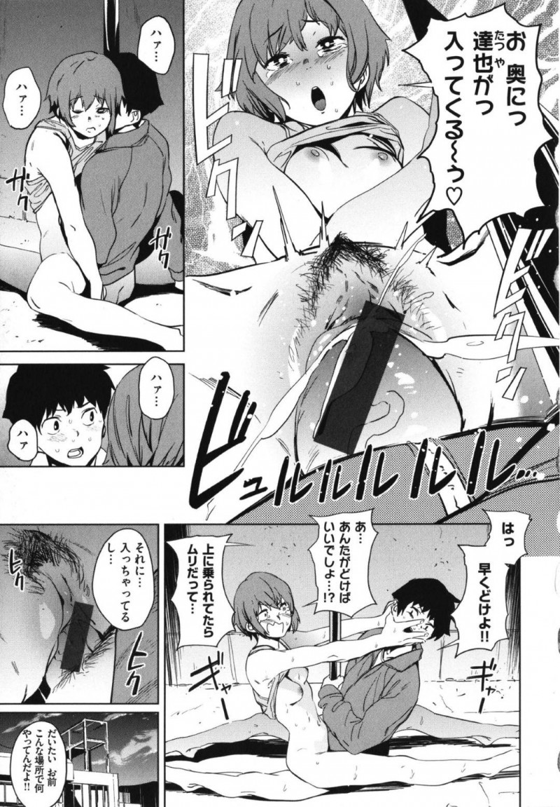 登り棒でオナニートレーニングする朋花&#8230;朋花の足が早くなった理由を知りたい達也は彼女の後を追うと脱ぎたてパンツを発見する。ある日、いつものようにパンツを取りに行くと登り棒から朋花が降ってきてそのまま生ハメしてしまう【鬼頭サケル：ディックアンダーザポール】