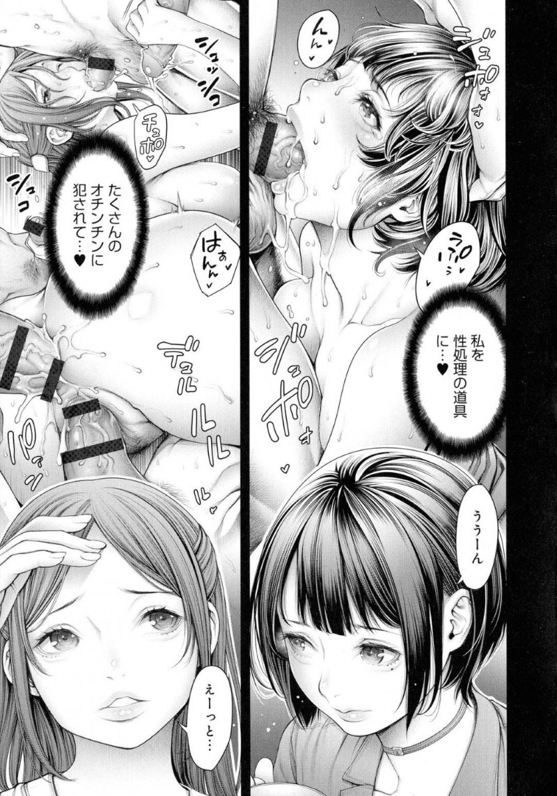 理想のセックスと語りながら現実のセックスを思い出す女子達&#8230;イケメンとのセックスが理想だがキモイおじさんとセックスしたりロマンチックなセックスが理想だが夜の公園で青姦をする女子達【おかゆさん：正直女子会2】