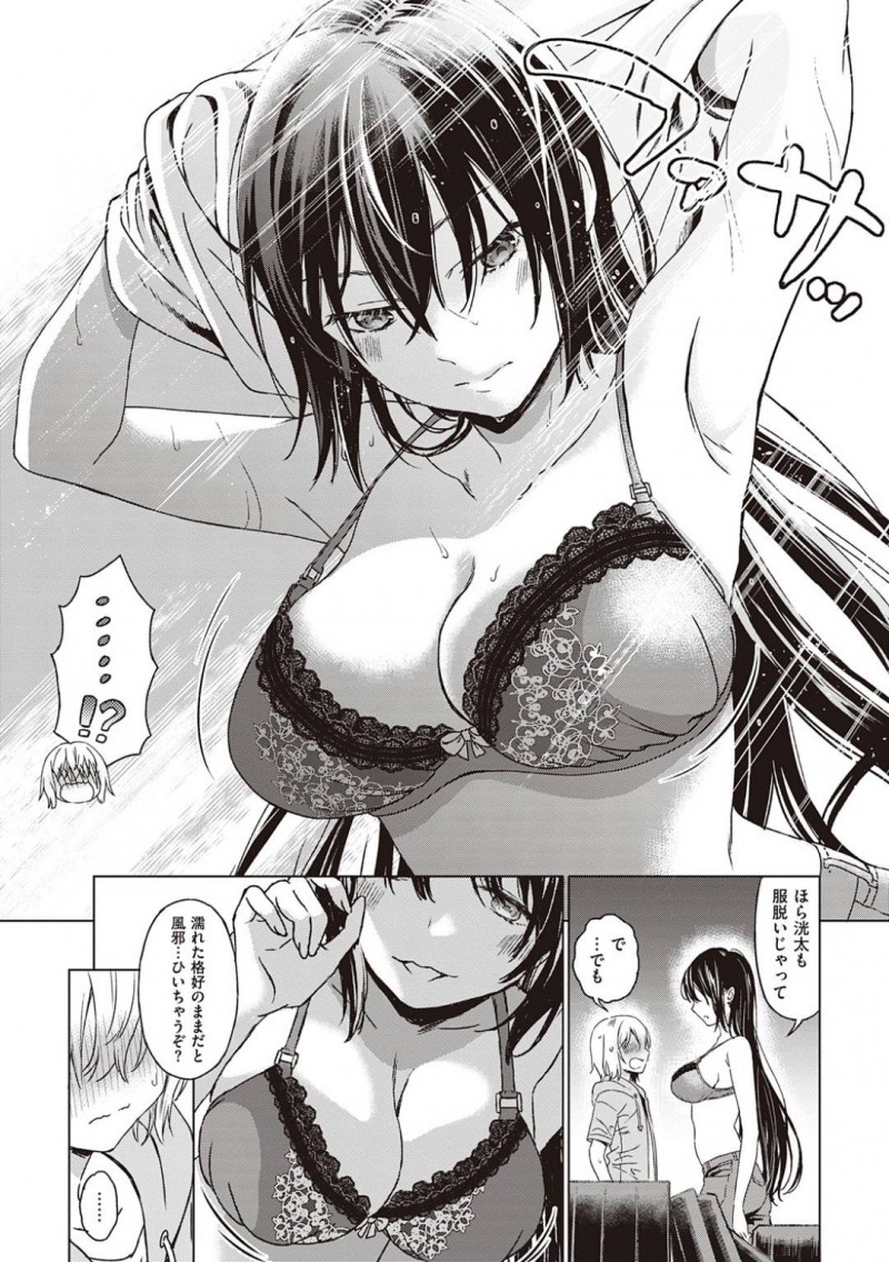 【少年漫画】田舎を出て5年ぶりに帰ってきた巨乳お姉さん…幼馴染のショタに再会して昔よく遊んだ川辺で話していると突然ゲリラ豪雨に見舞われる！【箕山】