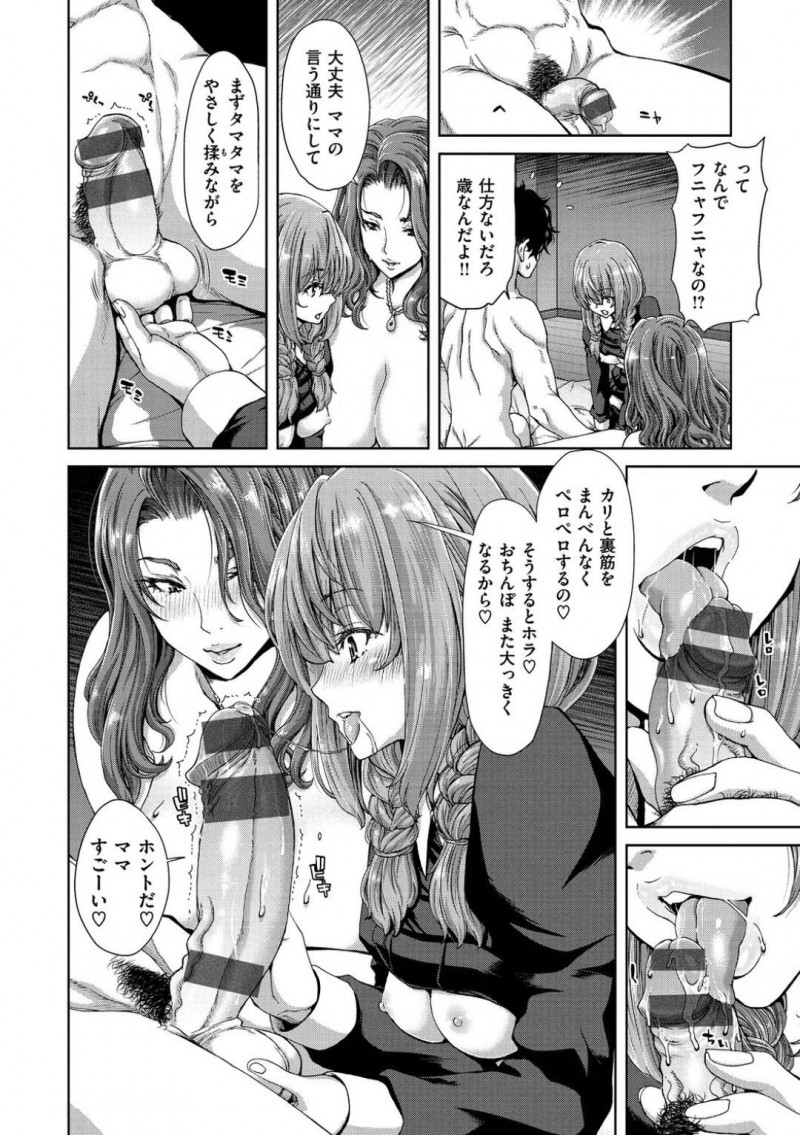 【エロ漫画】パートナーに不倫された者同士、新たな夫と求め合い激しくヤりまくる美熟女母と美少女娘の3P母娘丼セックス！【堀博昭/リベンジポルノ】