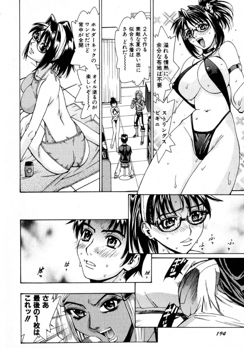 【エロ漫画】アパレルショップで彼氏に水着姿を欲情されてしまった眼鏡お姉さん…彼女はその場で彼とエッチなことをする流れになるも、黒ギャル店員を混じえて3Pセックスしてしまう！【牧部かたる:彼と彼女の夏物語】