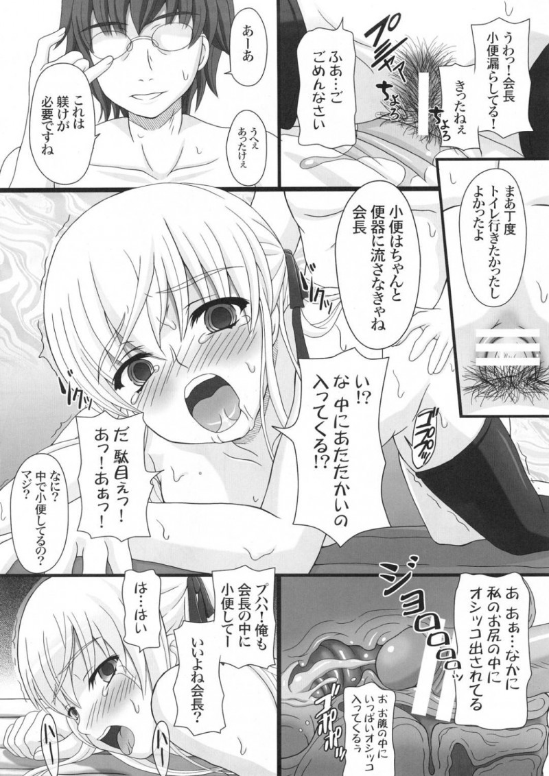 【エロ同人誌】脳トレによって脳力を手に入れた男子生徒に逆恨みされ処女を奪われたお嬢様生徒会長JKは複数の男子に性奴隷として扱われる！【幸せのかたち/かたしぶっ15週】