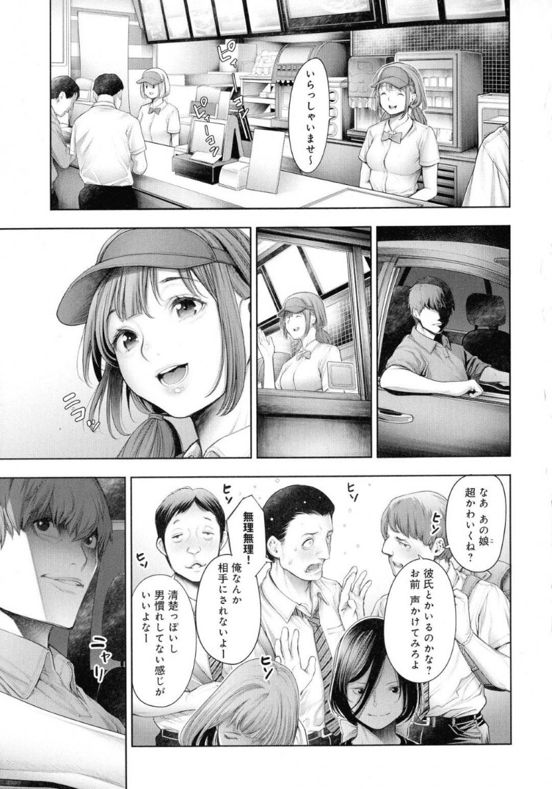 独占欲の強い彼氏に抱かれる彼女&#8230;可愛い彼女とイチャラブ中出しセックスを楽しんだ彼はバイトに向かった彼女に会いに行き中出しした優越感に浸る【おかゆさん：事後のおたのしみ】