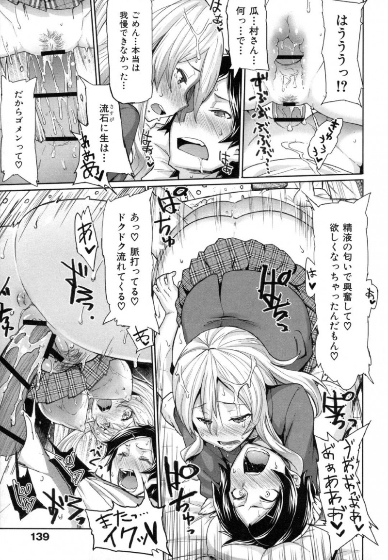 【エロ漫画】不登校の男子生徒を学校に生かせるためにHな制服コスプレで挑発する女管理人…勃起した生徒にヌイたら学校行くと言われて襲われてしまいパイズリで騎乗位でイカせてあげる中出しセックス！【Meme50：コスって大作戦】