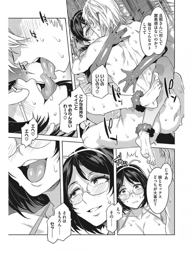 【少年漫画】浮気相手とセックスするために娘たちを朝早くから追い出す淫乱母親…家の中2人きりになるとエロ衣装に着替えて腰を振り始める！【水龍敬】