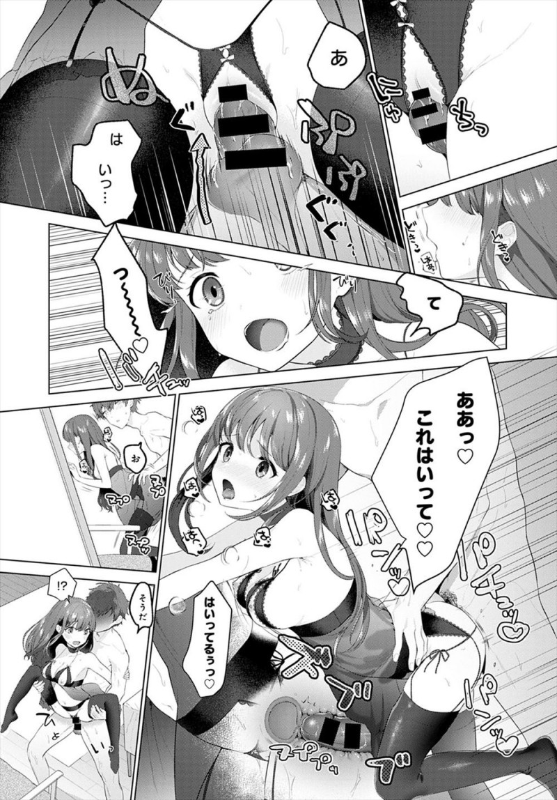 【エロ漫画】兄のことが好きだけどいつも子供扱いされている妹が、通販でエロ下着を買って兄を誘惑し処女を捧げ禁断の中出し近親相姦♡