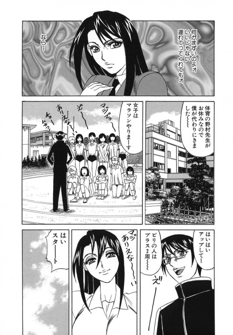 【エロ漫画】保健室で男教師を誘惑してヤりまくる肉食美人令嬢JK…毎日学校でハメるようになり、連続中出しイチャラブセックスして激しくアクメ【山本よし文：プリーズカムインサイドミー１】