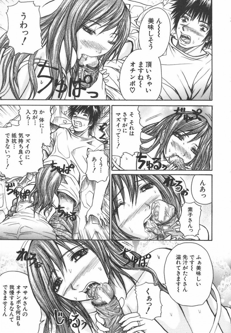 【エロ漫画】酔っ払って義息子を夫だと勘違いし、夜這いして童貞を奪ってしまった美人義母…一方それを発見した美人義姉も、寝てしまった母と交代して義弟を逆レイプし、膣内を犯されたあと激しい中出しアナルファックでケツ絶頂【ゆむら博雪：恋愛家族 前編】