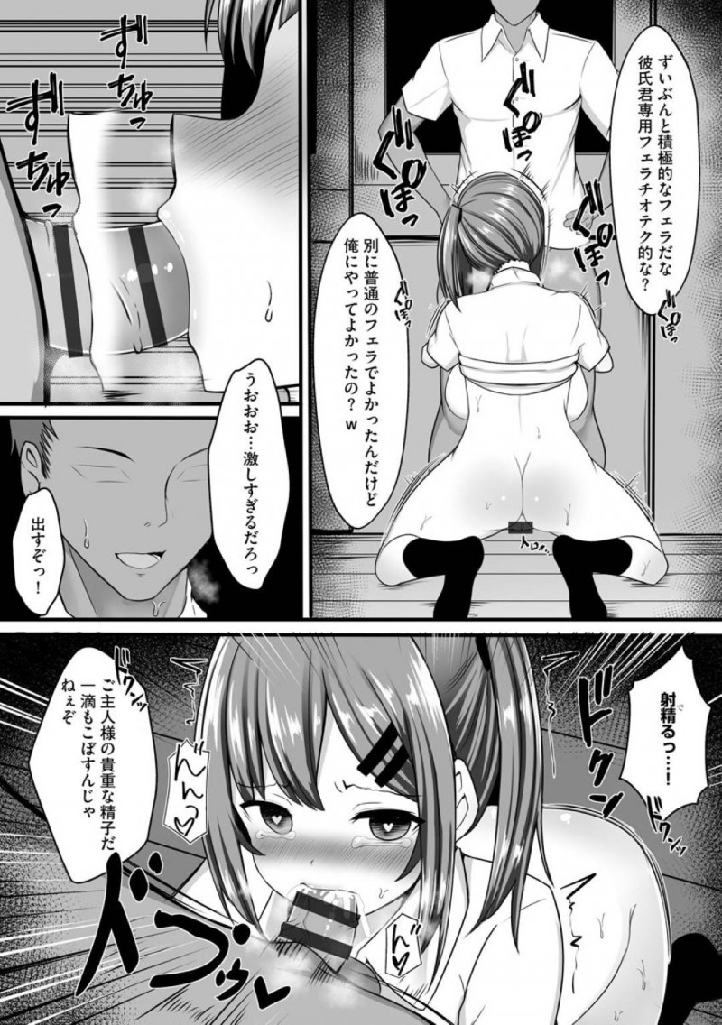 【エロ漫画】同級生に催眠をかけられてしまい、従順で淫乱にさせられてしまったムチムチJK…彼女は積極的にチンポをしゃぶったり、中出しセックスを受け入れる！【もやしばーすと:さいみん調教 かわいいあの娘を堕とすまで】