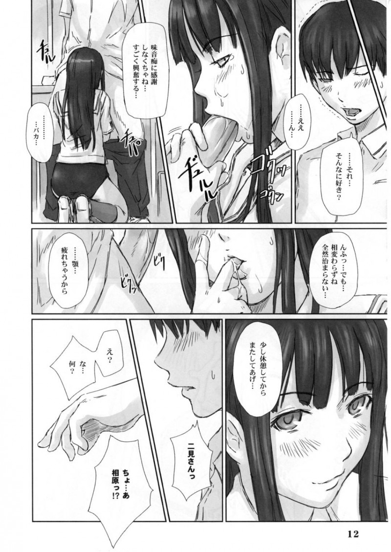 【エロ同人誌】キスがしたくなって彼を理科準備室に呼び出した二見瑛理子はキスで欲情した相手に身体を触られる！【如月群真/ERIKO：キミキス】
