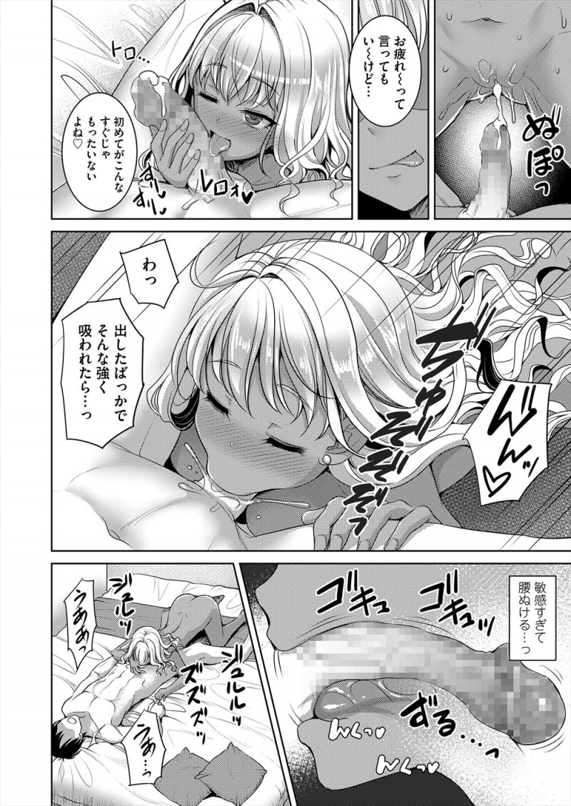 初めての相手は見た目だけでも清楚そうな子を選んだのに用事ができたらしく友達の黒ギャルJKがやってきて、おっぱいにつられラブホに入ってしまった男が逆レイプされ童貞を奪われ、好みじゃなかったのに…！
