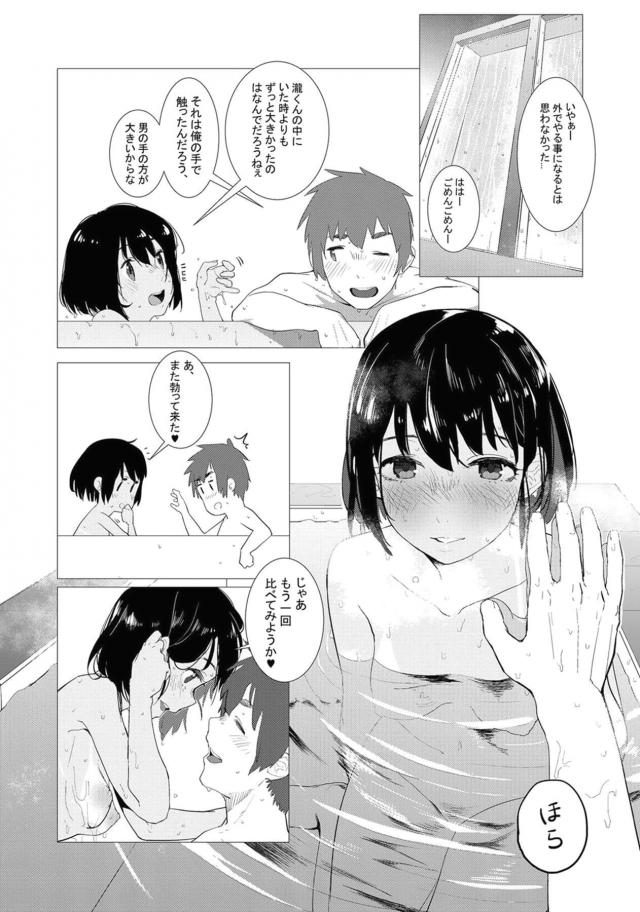 瀧くんと海水浴にやってきた三葉が楽しそうにさっきまで遊んでいたのに急にほしくなってきちゃったと瀧くんを誘い岩陰に隠れてフェラをして、さらに帰り道で我慢できず激しく野外中出しセックスしちゃった！【君の名は・エロ同人誌】