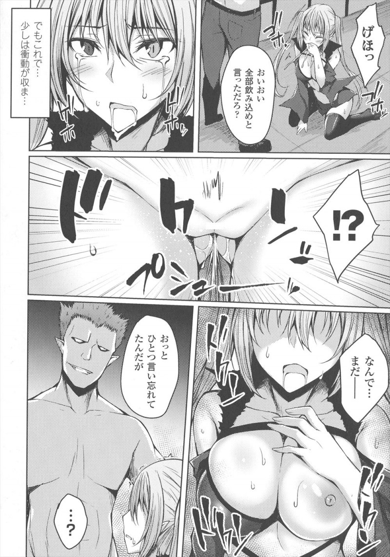 【エロ漫画】ヴァンパイアハンターをしているハーフの巨乳ヴァンパイアが聖水をぶっかけられ発情し、みずからおねだりして中だしされ肉便器に落ちていく！