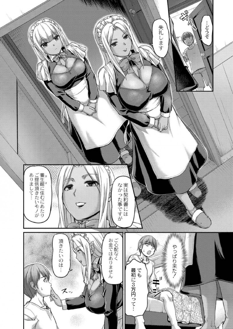 【少年漫画】入寮予定の男子大学生が寮に入れなくなり不動産屋にやってきたため接客をする巨乳OL…繁忙期でどこも空室がない中好みの男の子だったため個人的な案内をすることに！【浦瀬しおじ】