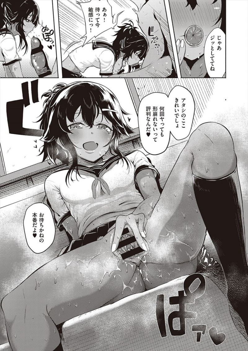 【エロ漫画】暇つぶしにセックスしてしまうビッチな黒ギャル幼なじみにはじめて誘われた童貞男子が、生ははじめてだという幼なじみに中出し初体験する♡